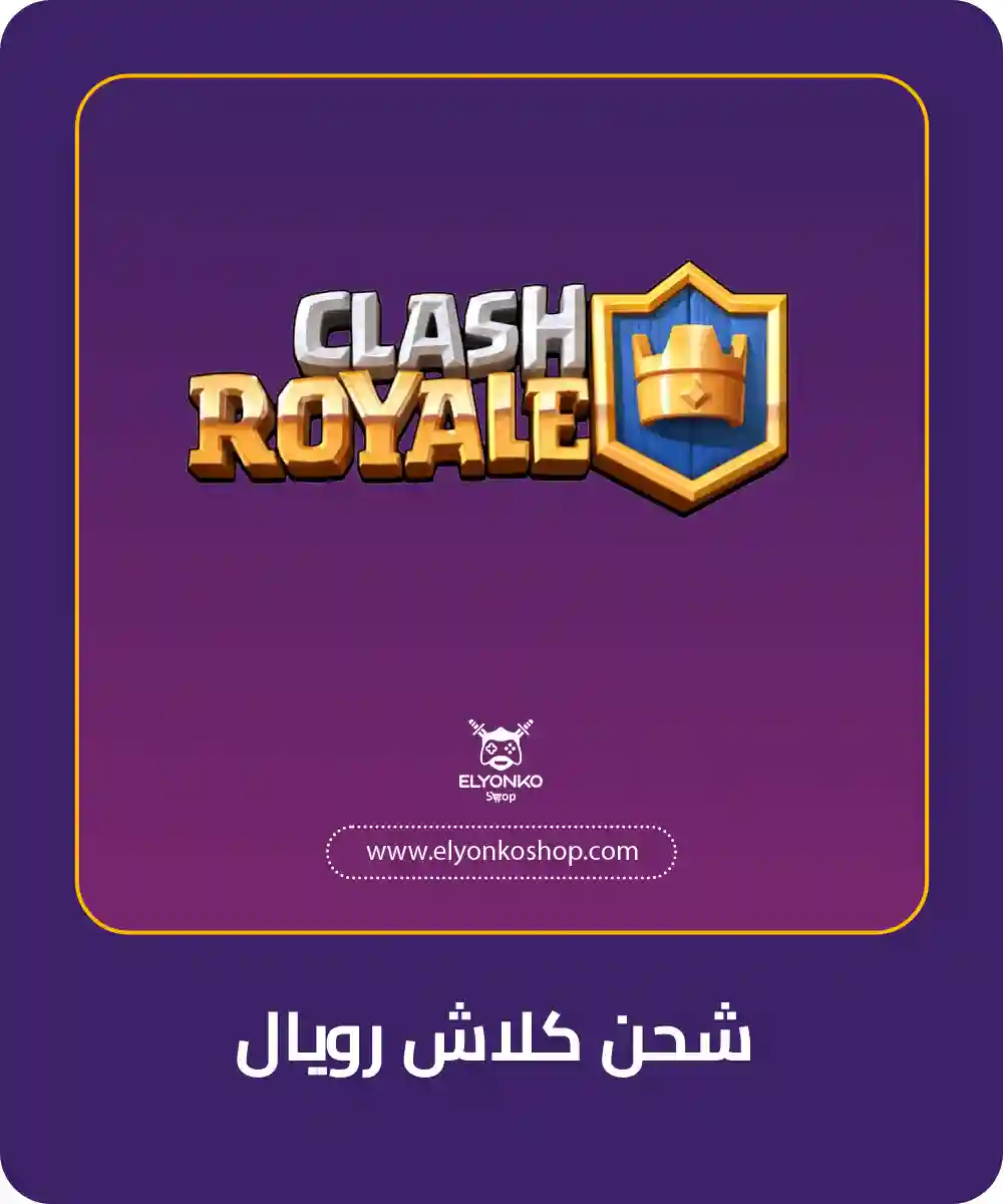 كلاش رويال